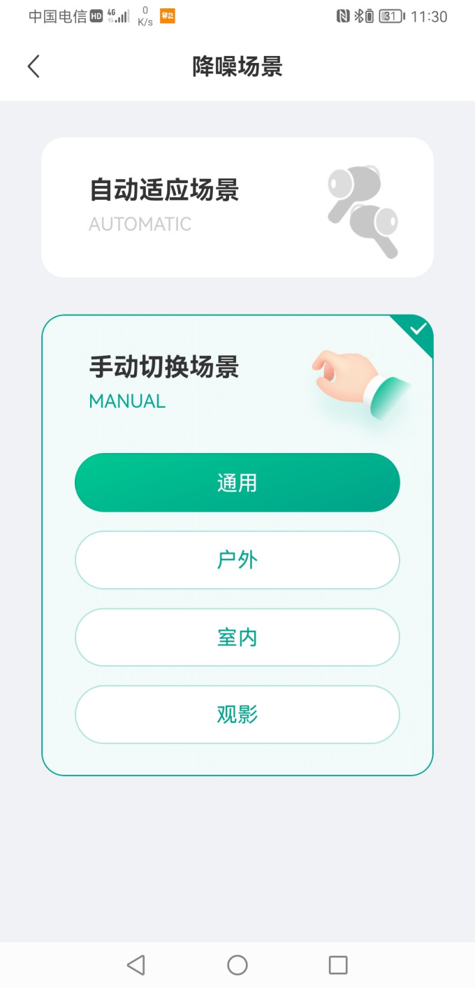 科大讯飞助听器