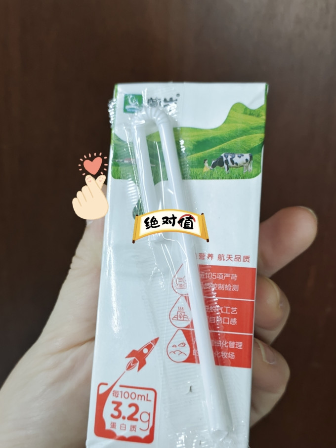 蒙牛常温牛奶