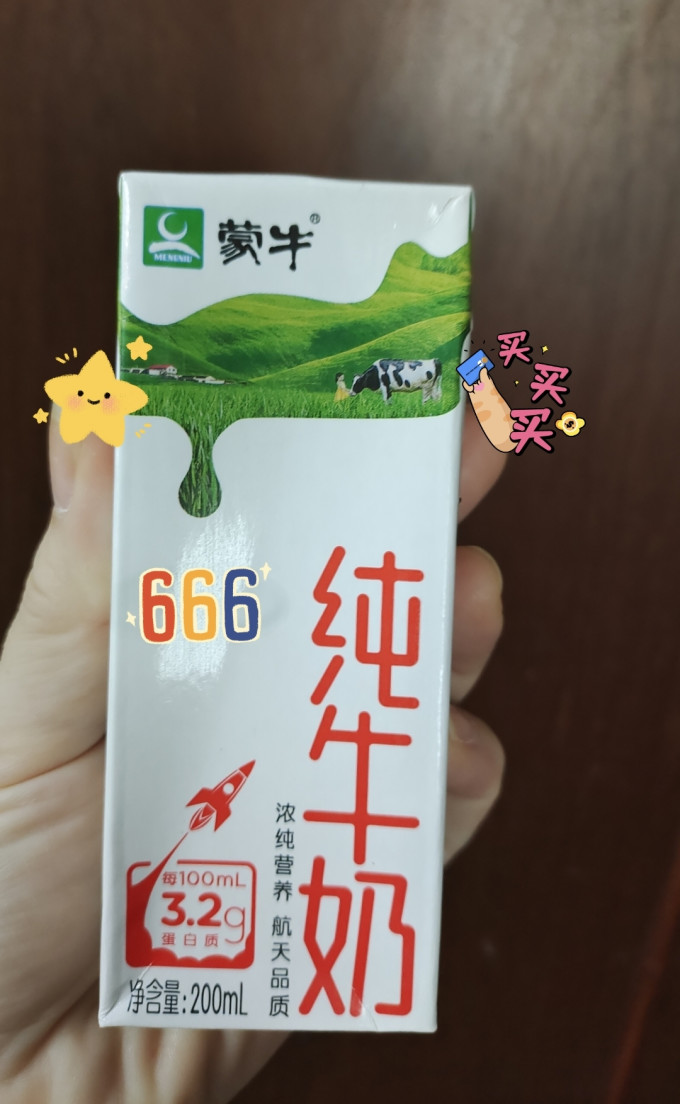 蒙牛常温牛奶