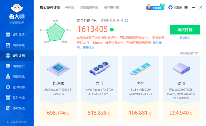 乔思伯机箱
