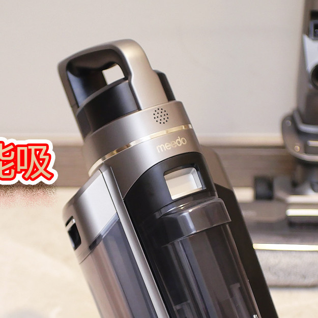 一机多用，能拖、能洗、能吸搞定全屋清洁，米多A8水洗机实测