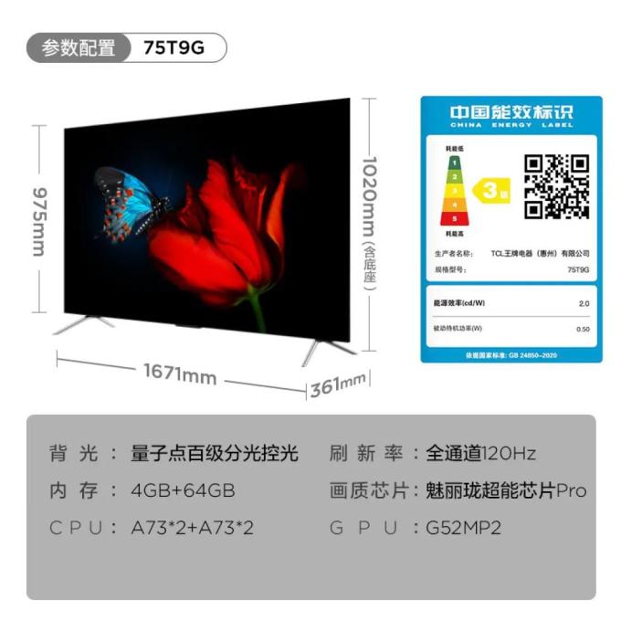 液晶电视