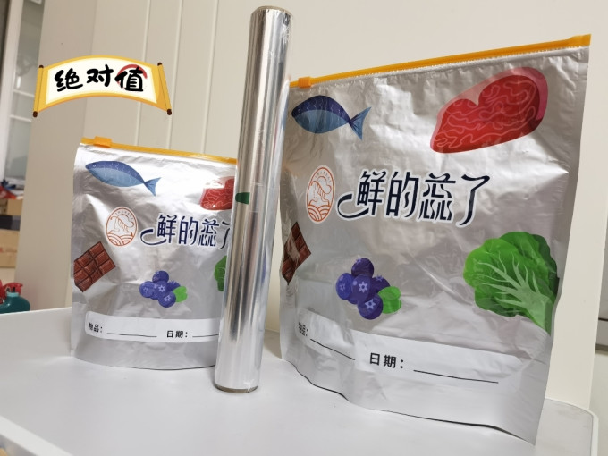 保鲜膜