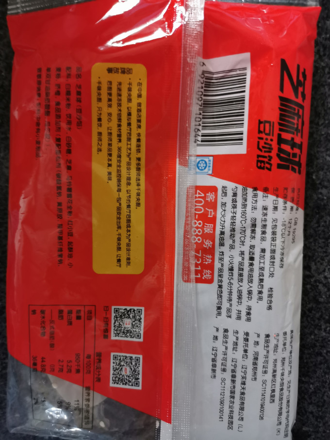 千味央厨方便速食