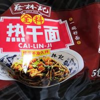 传说中的武汉热干面吗?