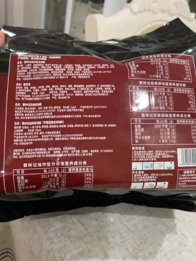 蔡林记其他方便食品