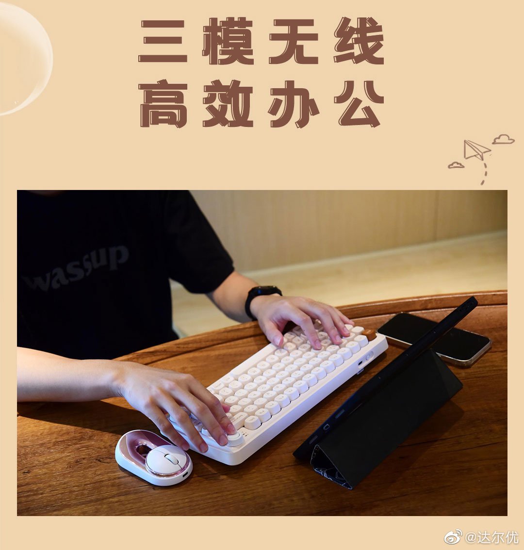 达尔优公布小方糖无线三模机械键盘,9 月 15 日上市