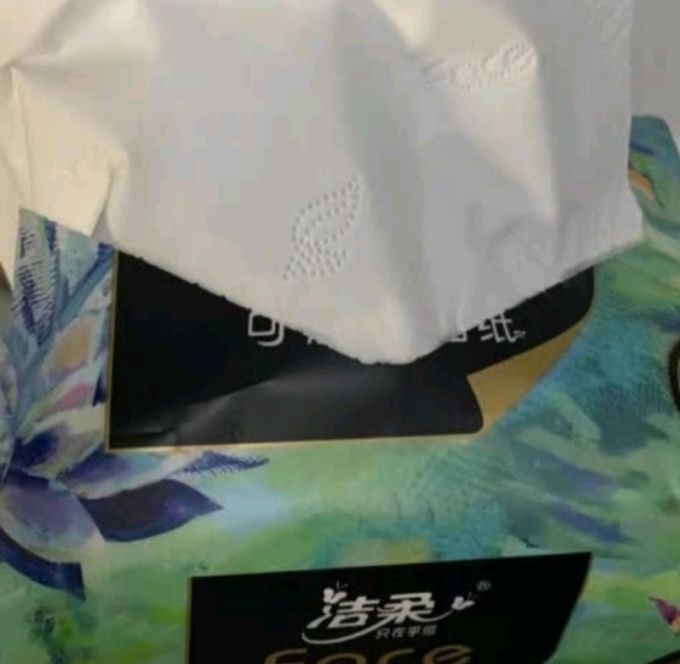 洁柔抽纸