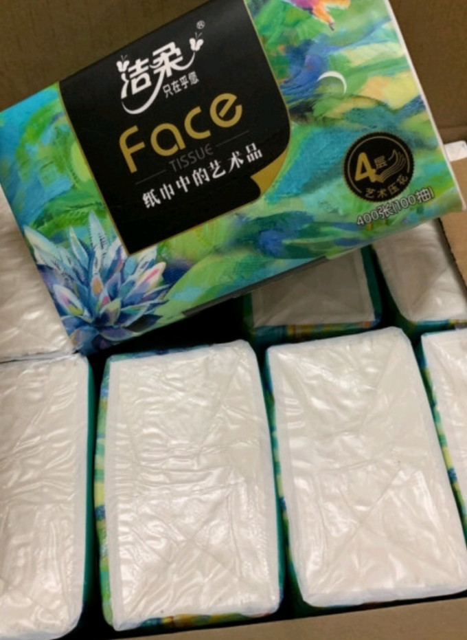 洁柔抽纸