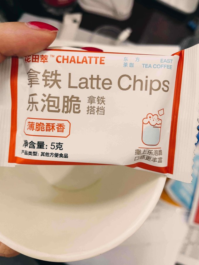 花田萃咖啡