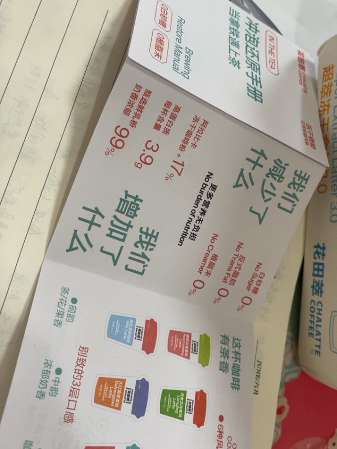 花田萃咖啡