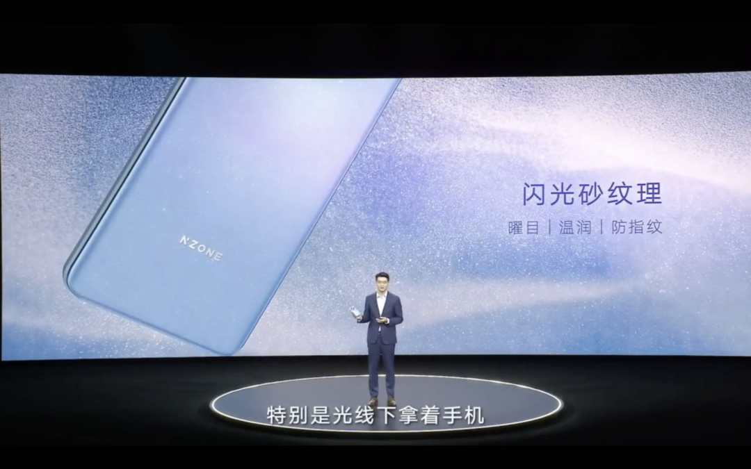 中国移动 NZONE 50 Pro 发布：天玑700、40W快充，支持N28频段