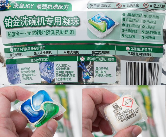 洗洁精