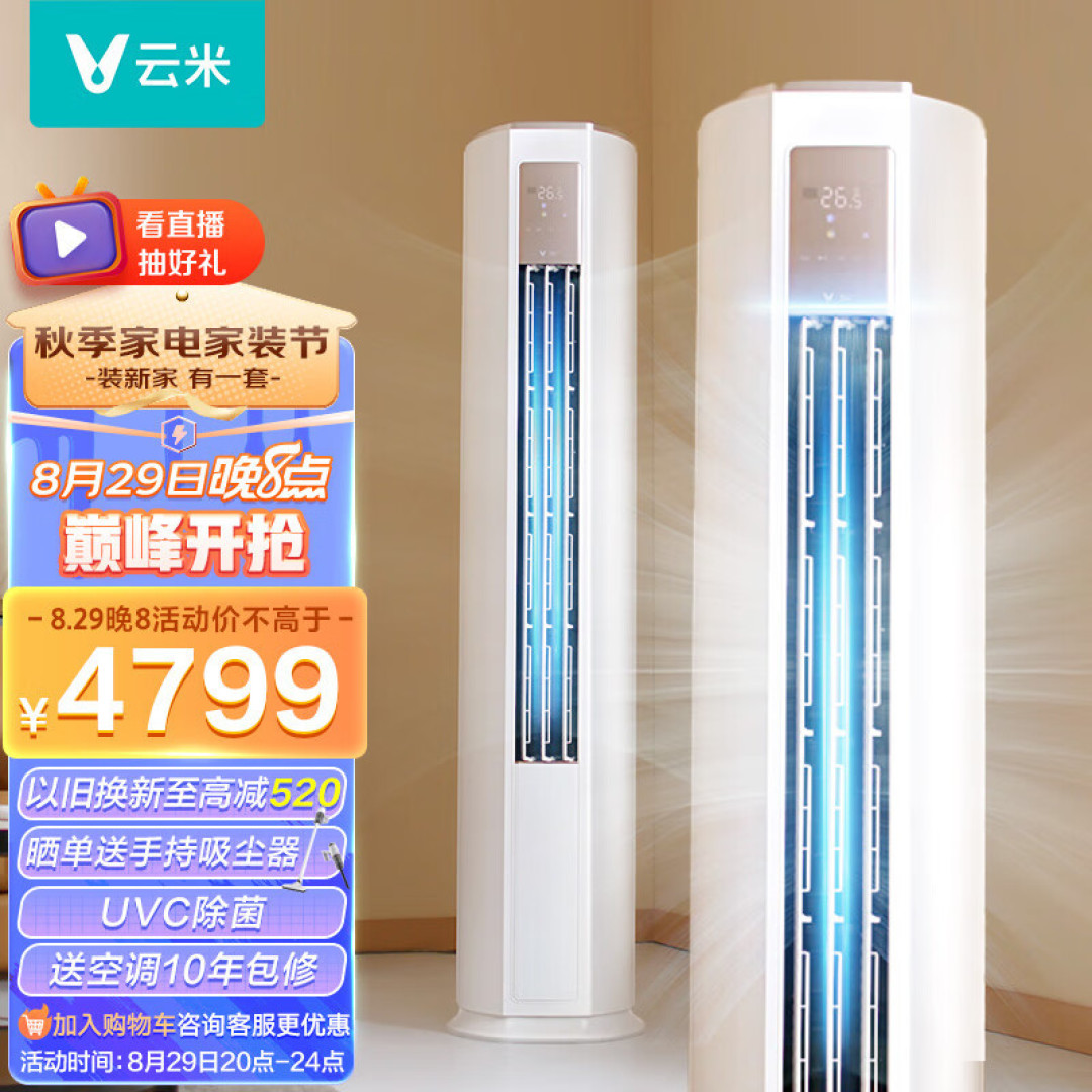 家电避坑指南:一级能效空调就好吗?怎么选才不被割韭菜?!