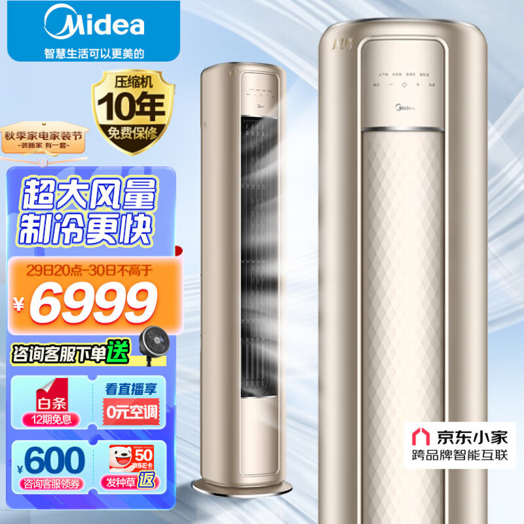 家电避坑指南:一级能效空调就好吗?怎么选才不被割韭菜?!