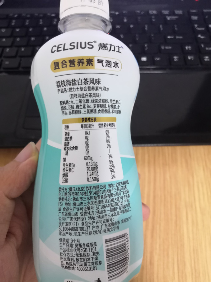 燃力士饮料