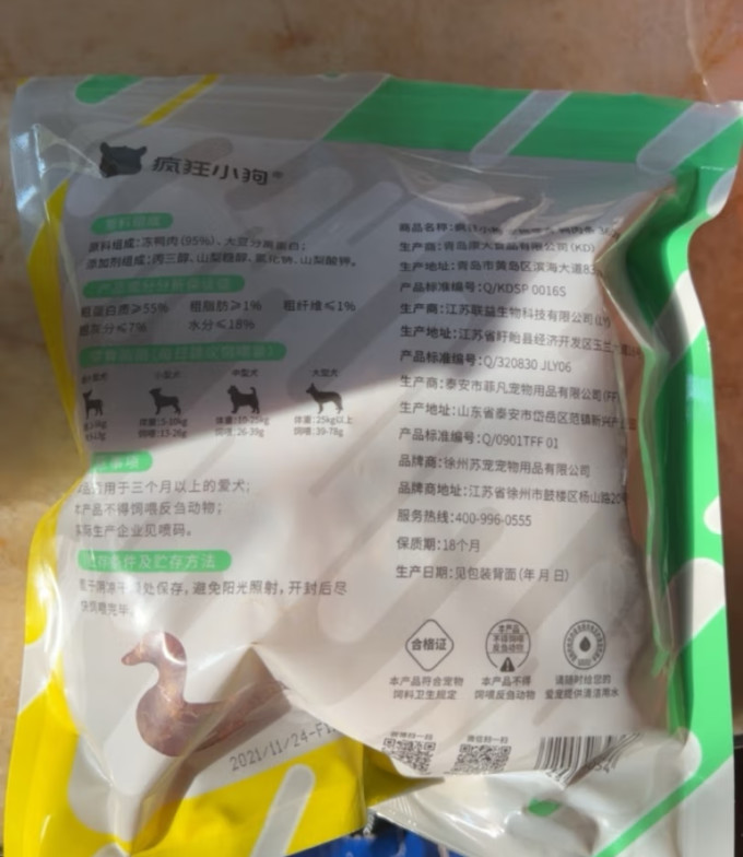 疯狂小狗猫犬通用零食