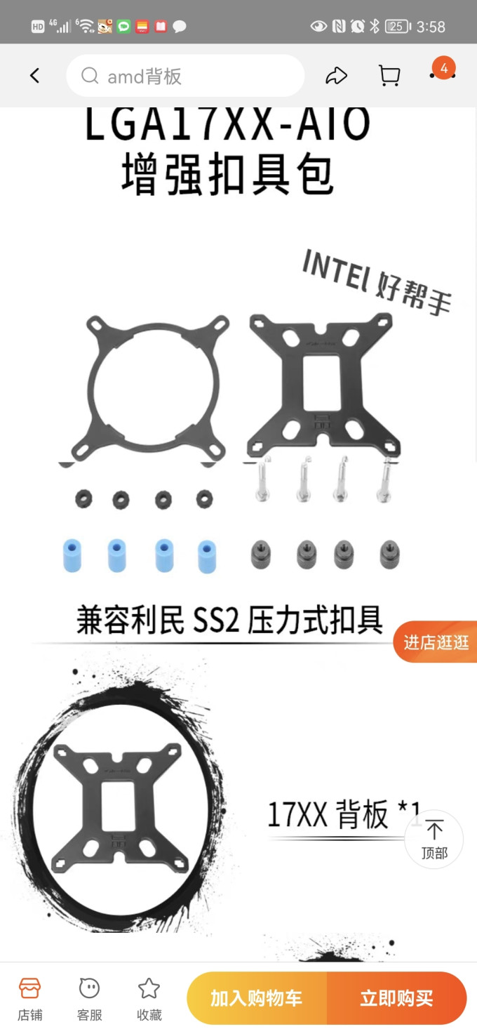 华擎主板