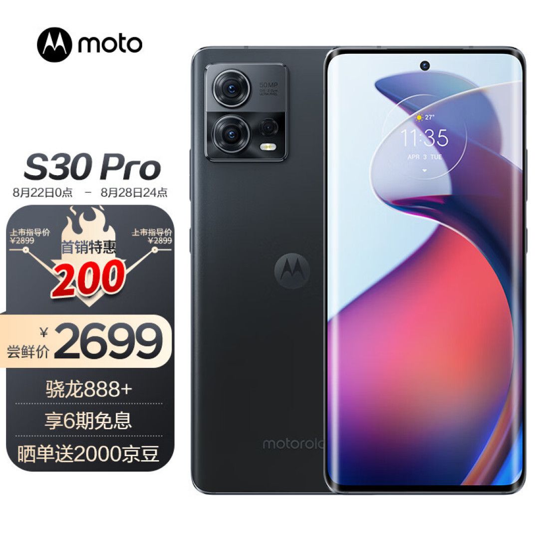 144Hz曲面屏+68W闪充+11个5G频段,12GB+512GB旗舰仅2699元