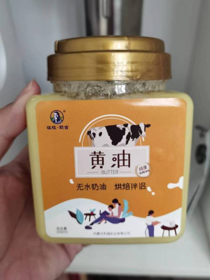 塔拉额吉黄油