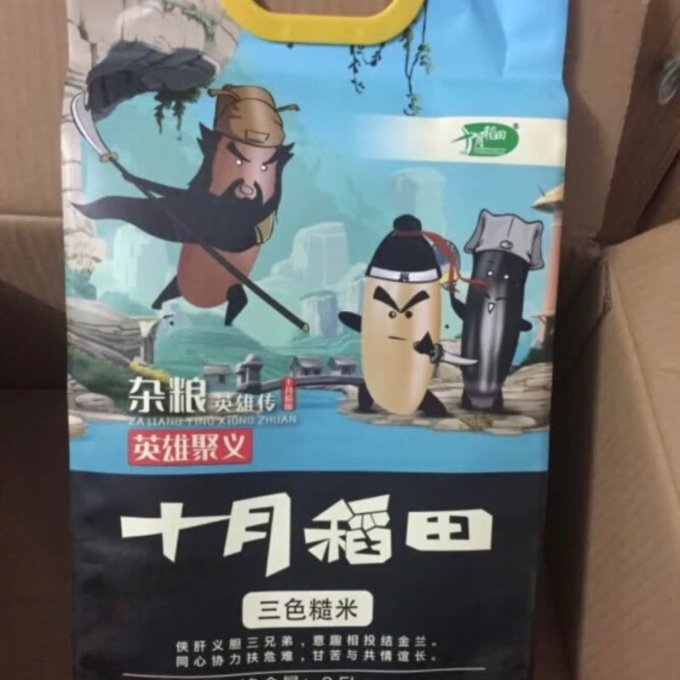 十月稻田谷物/杂粮/粥米