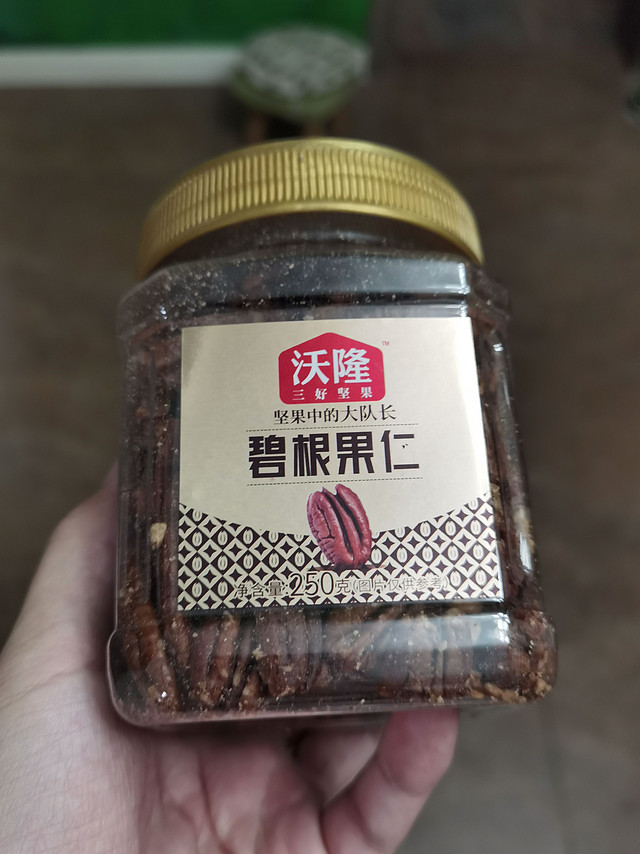 碧根果别买带壳的了，直接吃仁才过瘾