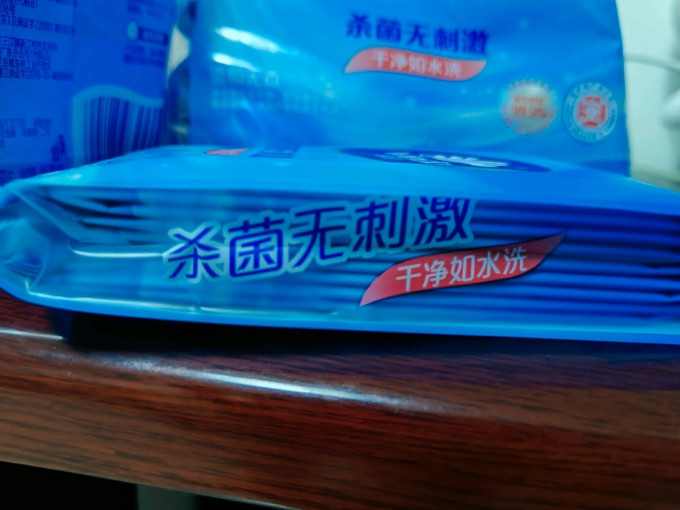湿纸巾