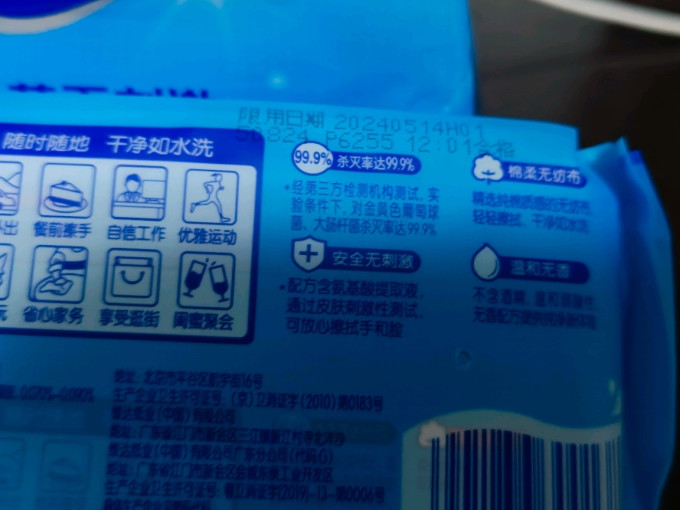 湿纸巾