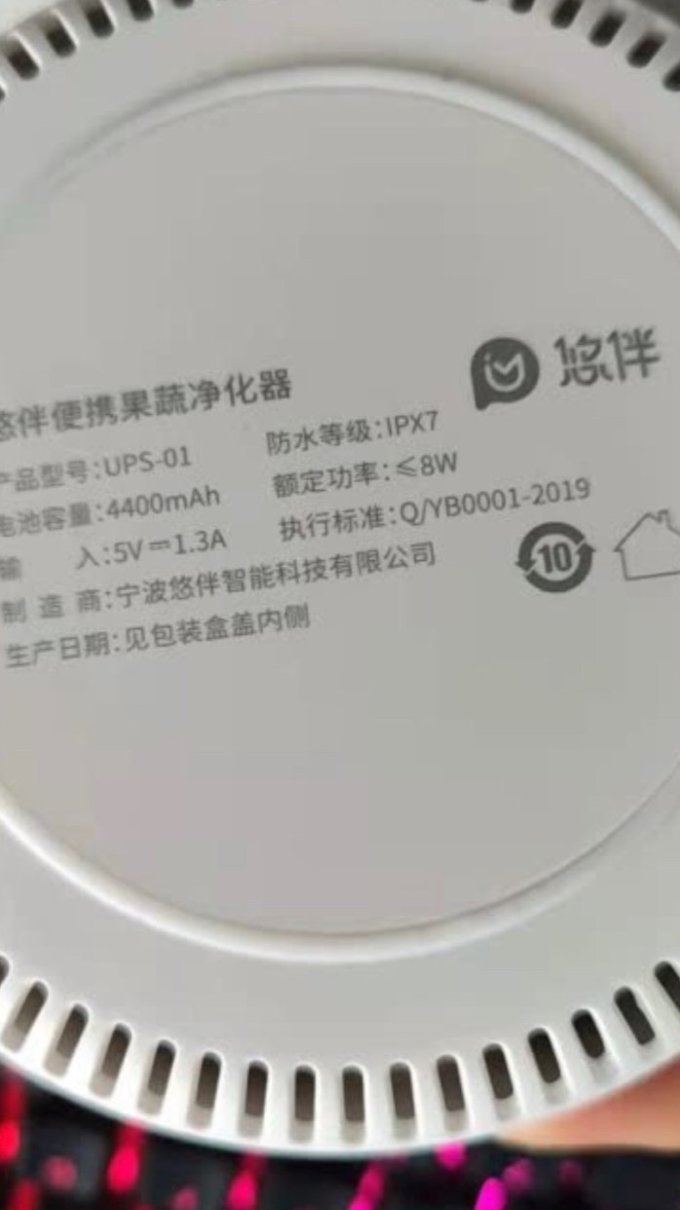 悠伴果蔬清洗机