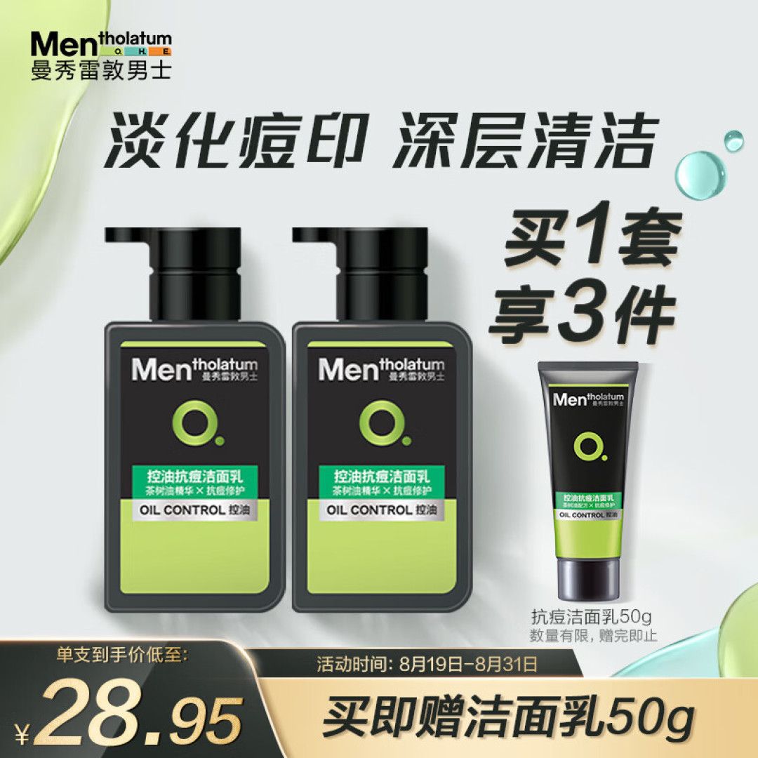保姆级洗面奶挑选攻略，纯干货！｜建议收藏🌟