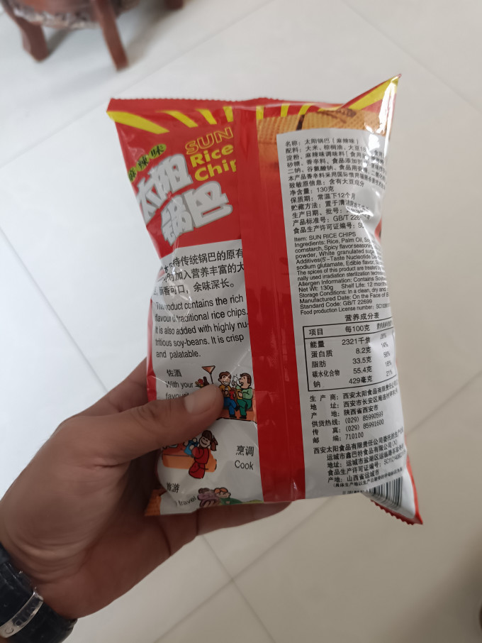 太阳牌膨化食品
