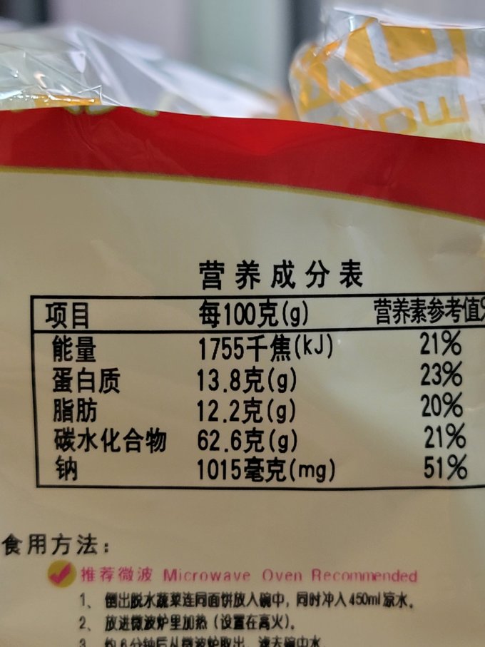 大汉口方便面/粉