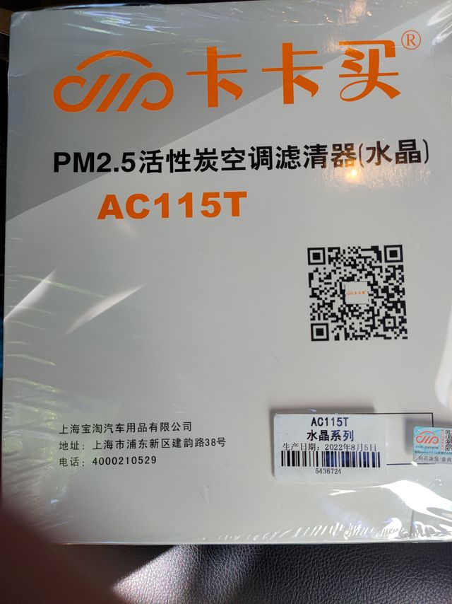 卡卡买空调滤芯 感觉也不错