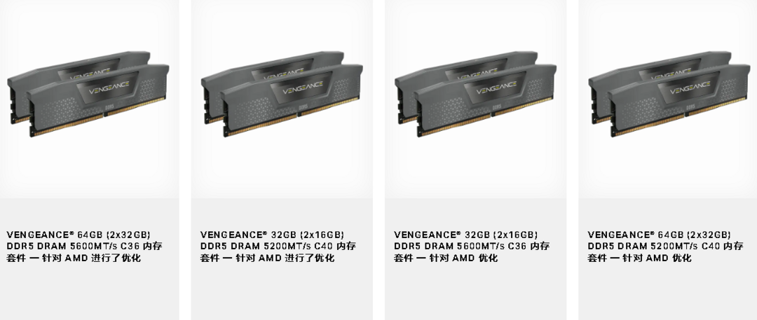 为新锐龙：美商海盗船发布AMD专用DDR5内存，支持 EXPO 超频
