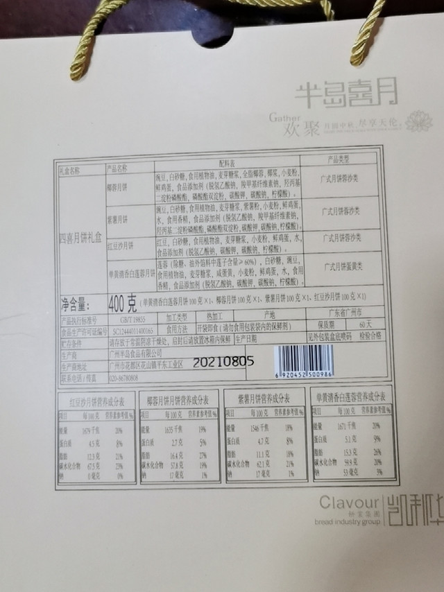 
单价实惠，包装不错，包装比较有创意，生