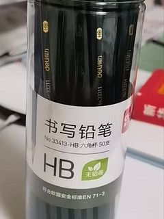 铅笔得力也不错