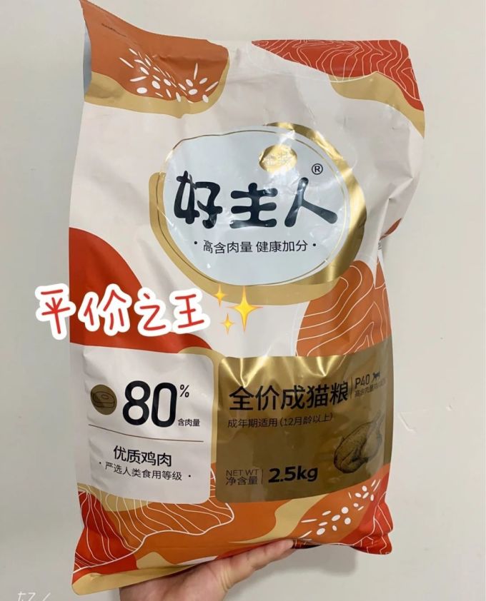 猫粮