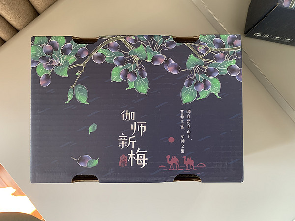 值得尝一尝的新疆伽师新梅