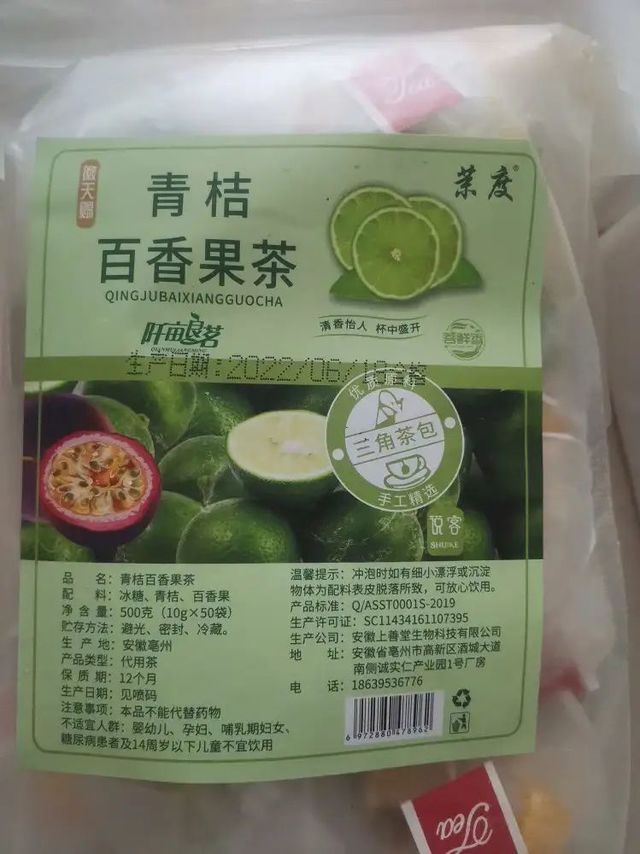 水果茶，喝着挺不错哦