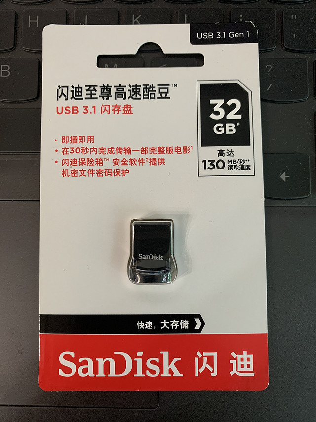 闪迪至尊高速酷豆USB3.1闪存盘