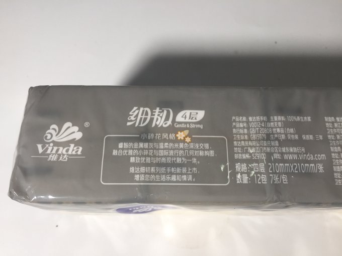 维达手帕纸