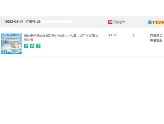 维达手帕纸