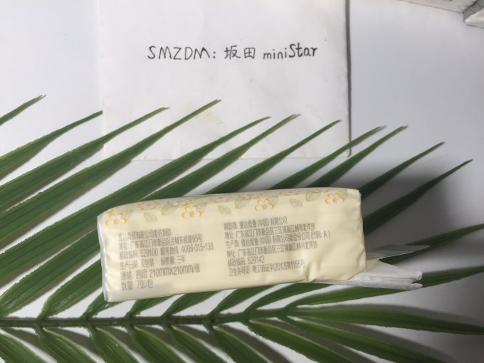 维达手帕纸