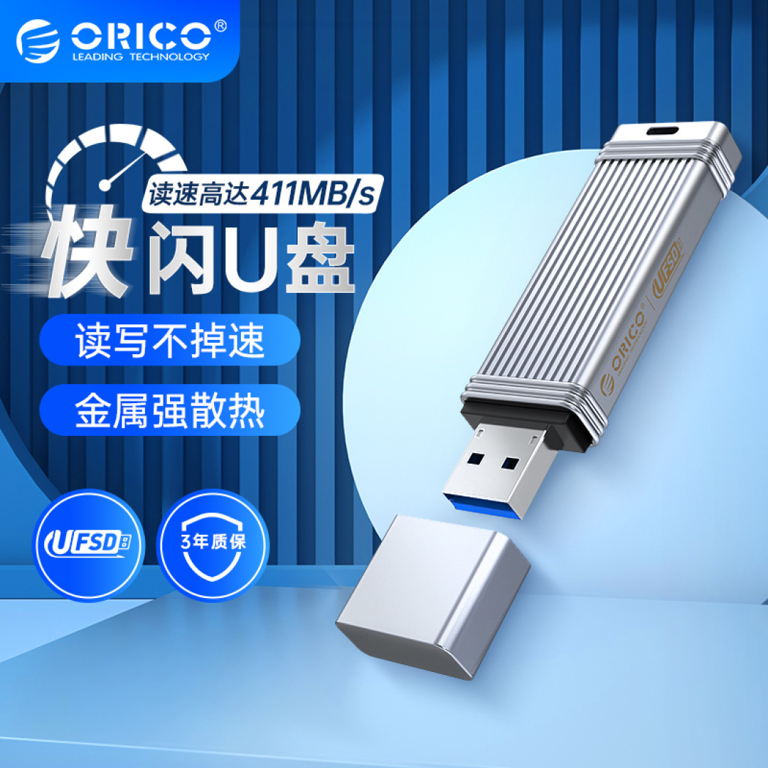 3秒传输1G文件,奥睿科Type-C口U盘体验
