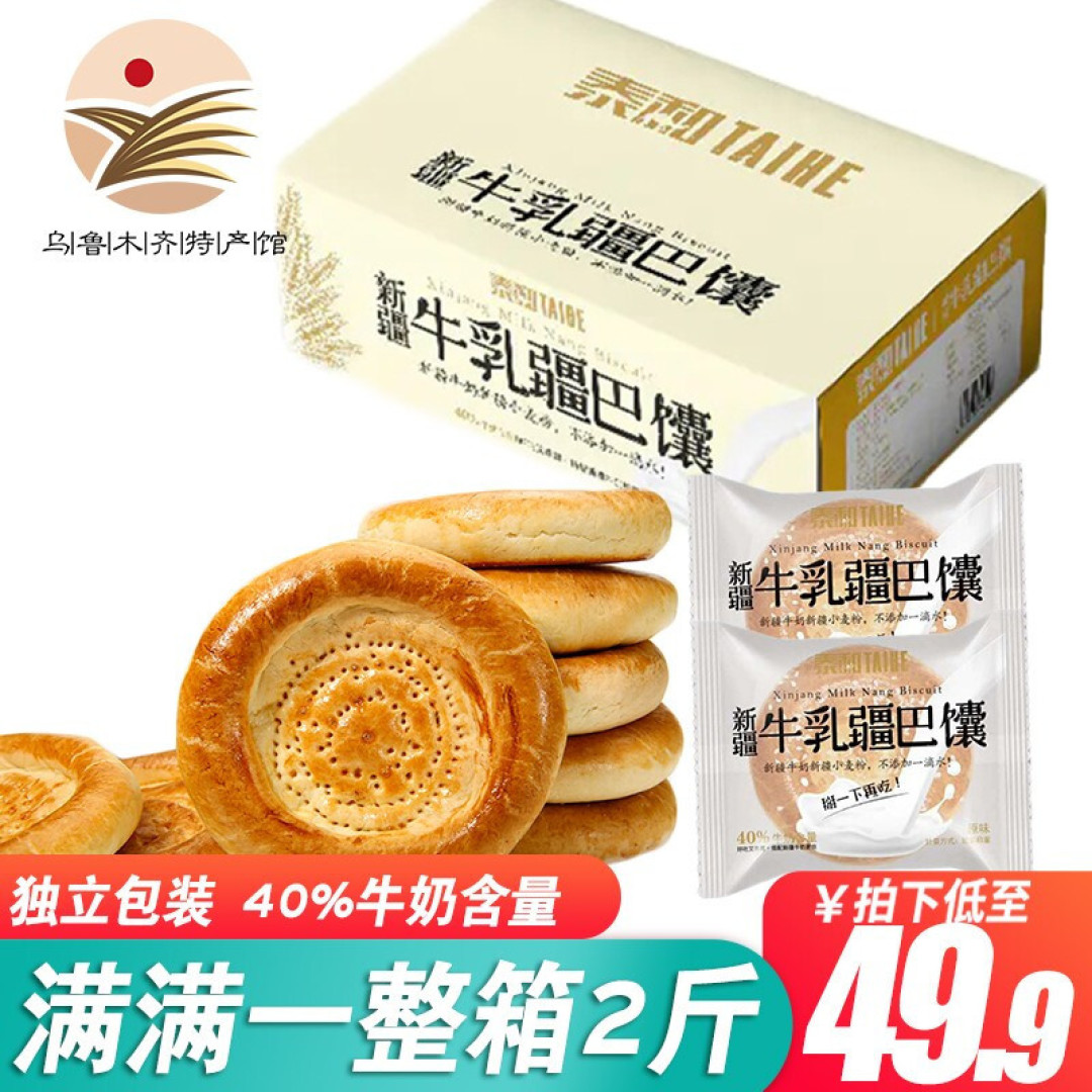 知道新疆的神秘宝藏世界吗?~分享一份新疆超市特产清单!