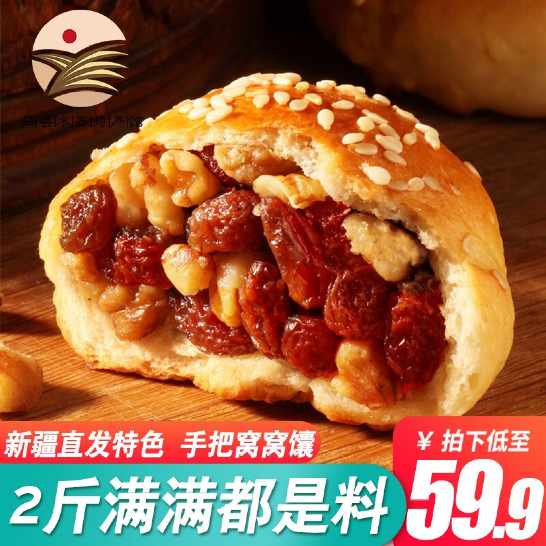 知道新疆的神秘宝藏世界吗?~分享一份新疆超市特产清单!