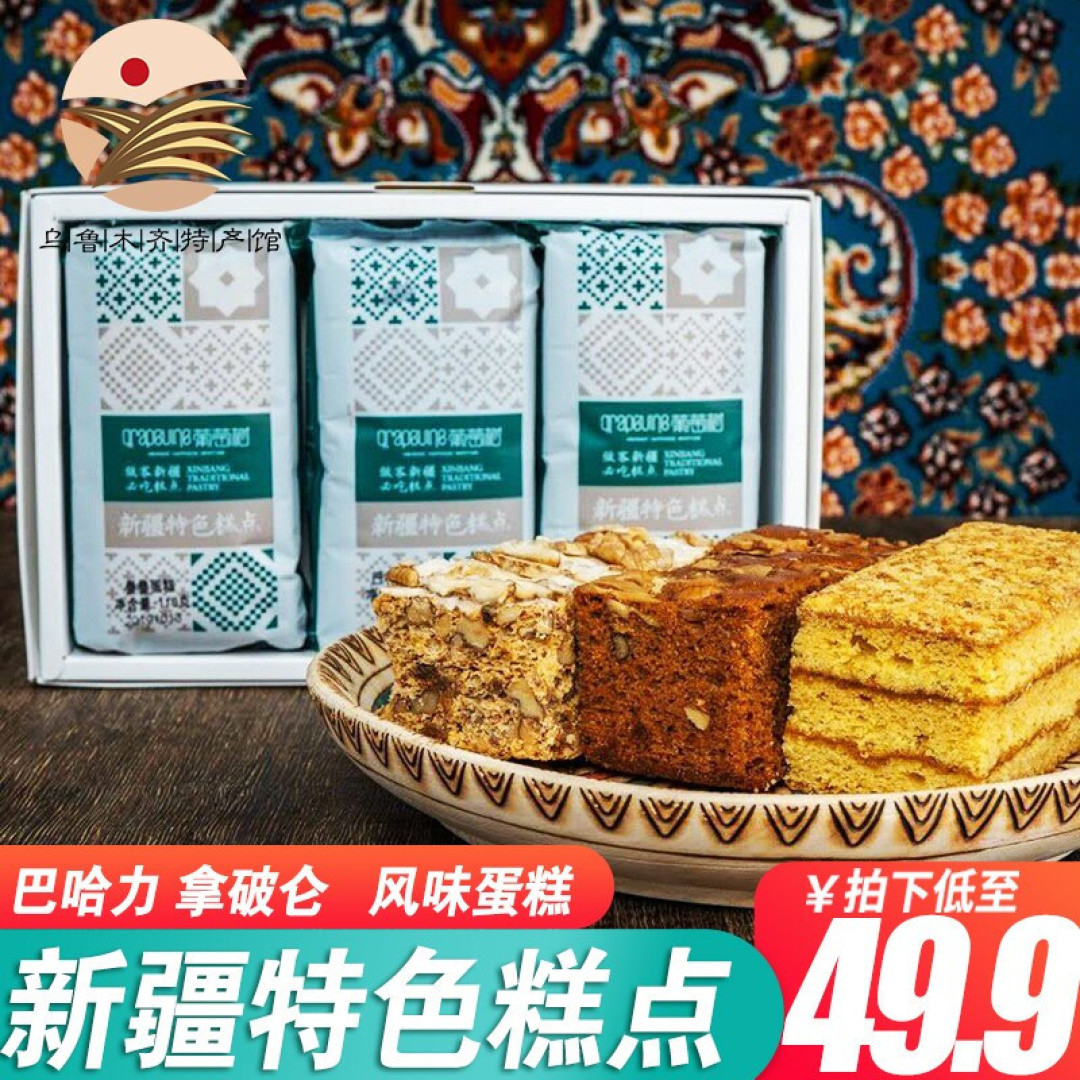 知道新疆的神秘宝藏世界吗?~分享一份新疆超市特产清单!