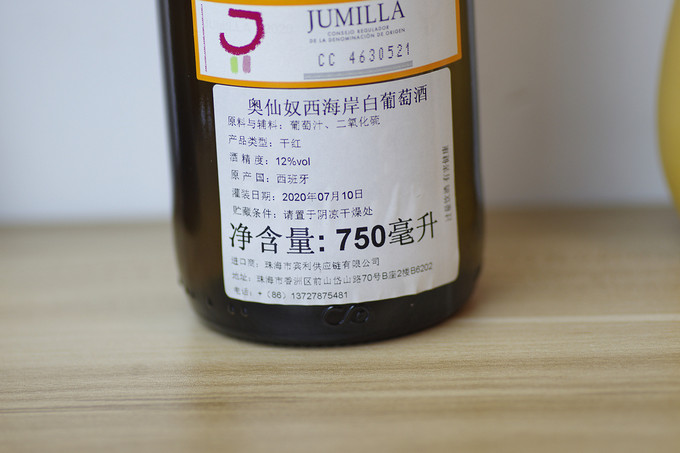 奥仙奴葡萄酒