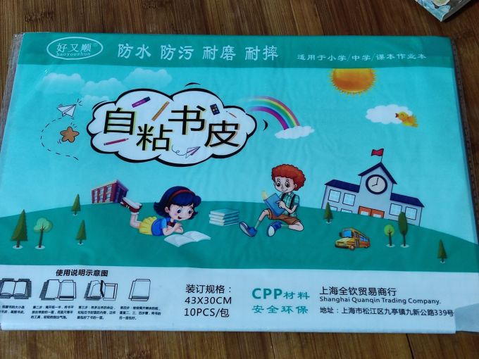 其他纸品