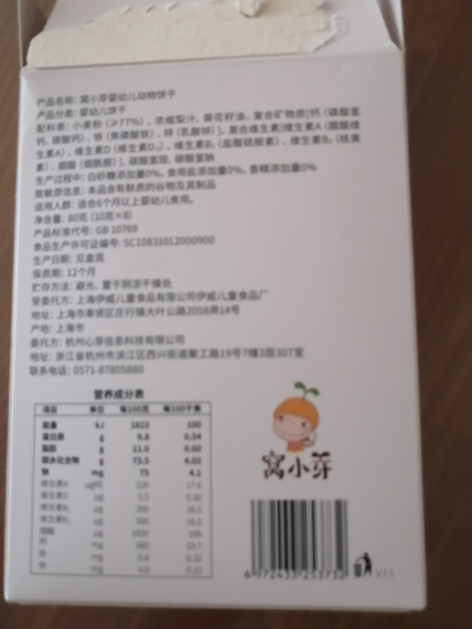 窝小芽磨牙棒